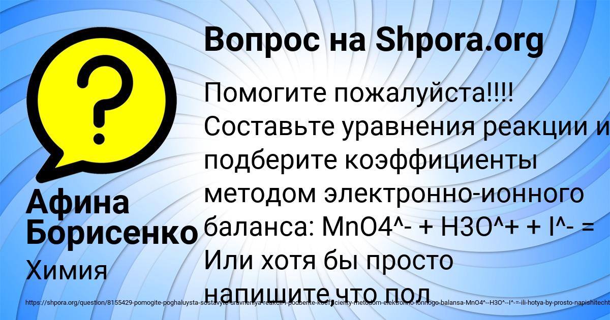 Картинка с текстом вопроса от пользователя Афина Борисенко
